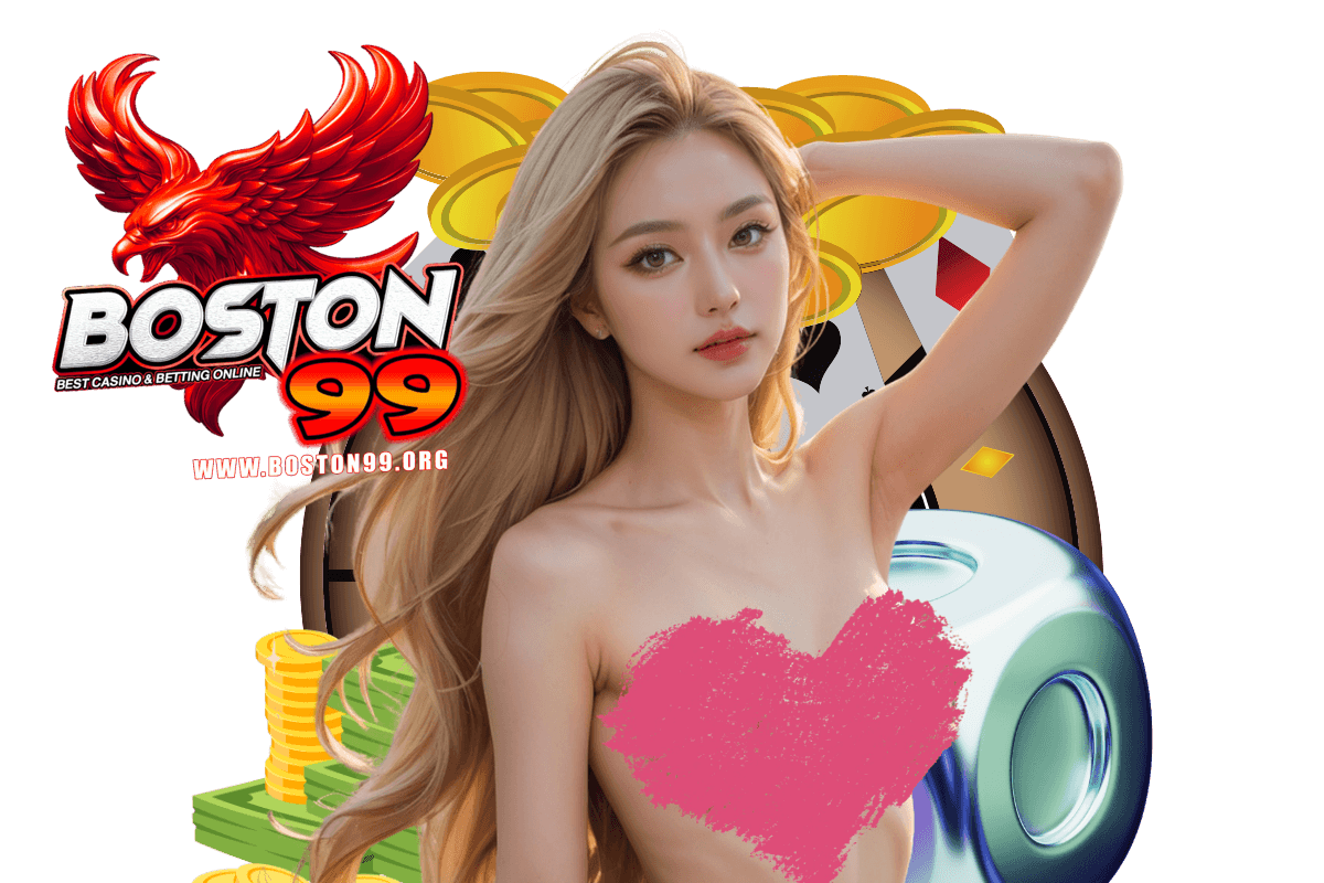 boston99 แจกเครดิตฟรี